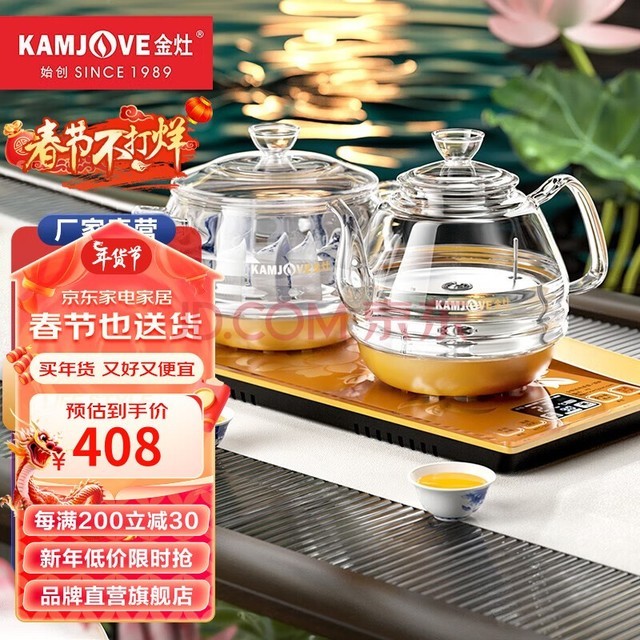 KAMJOVEӿȪʽԶˮˮ ˮܱµߵ¯̨ˮһ H9 (20*37cm)水 0.8L