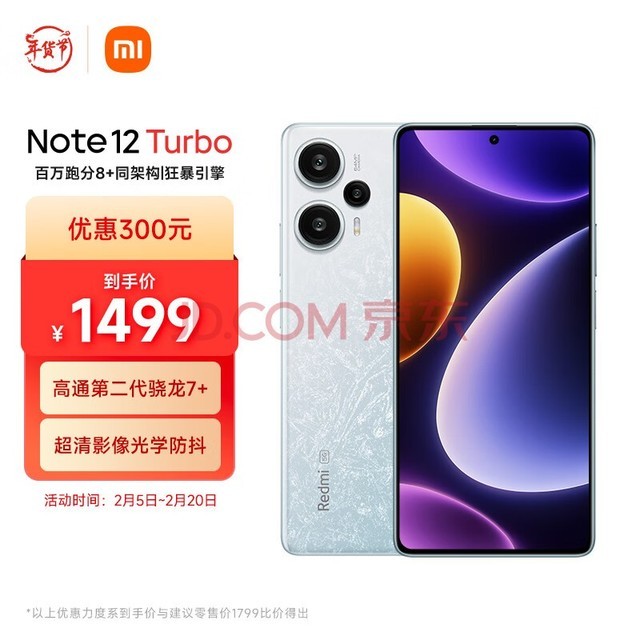 СףMIRedmi Note 12 Turbo 5G ڶ7+ ϸխOLEDֱ 6400 8GB+256GB С׺