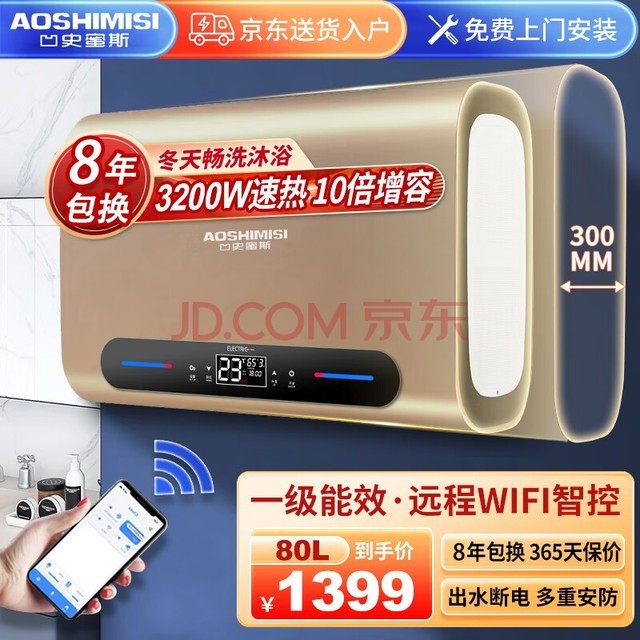 AOSHIMISIʷ˹ˮ80ôˮʽͰ˫3200WһЧԡǿDSZF-B18-80Lҫ۽