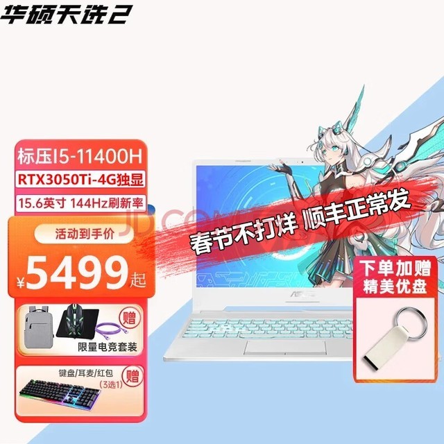 ˶ѡ315.6Ӣ˺˴ɫ羺ϷѧԼ칫ᱡʼǱ ѡ2 i5-11400H RTX3050Ti  16Gڴ+1T̬