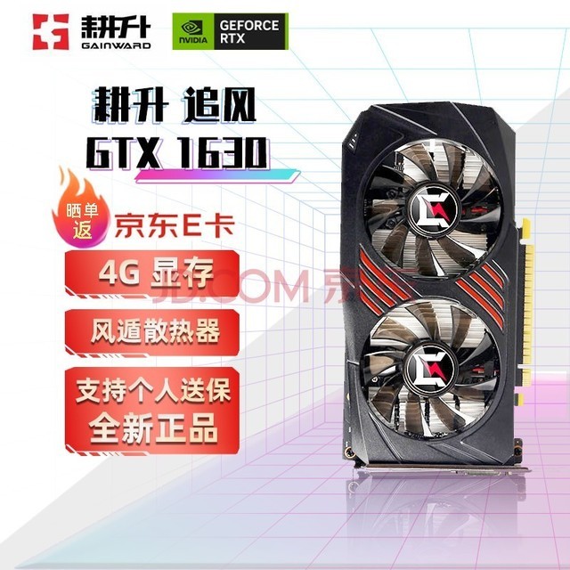 GAINWARD GTX1630Կ 4G̨ʽϷԿ GTX1660Super׷ GTX1630 4G ׷