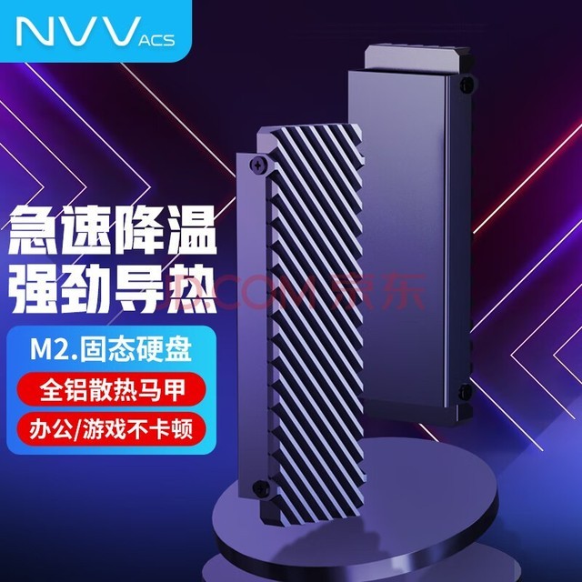 NVV M.2固态散热马甲 SSD固态硬盘2280硅脂散热片 PS5铝合金散热器散热贴NT-GT2