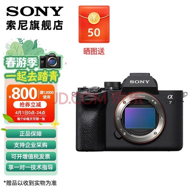 SONYSONY  ILCE-7M4ȫ΢   4K 60pƵ¼a7m4 A7M4 A7M4ͷ ٷ