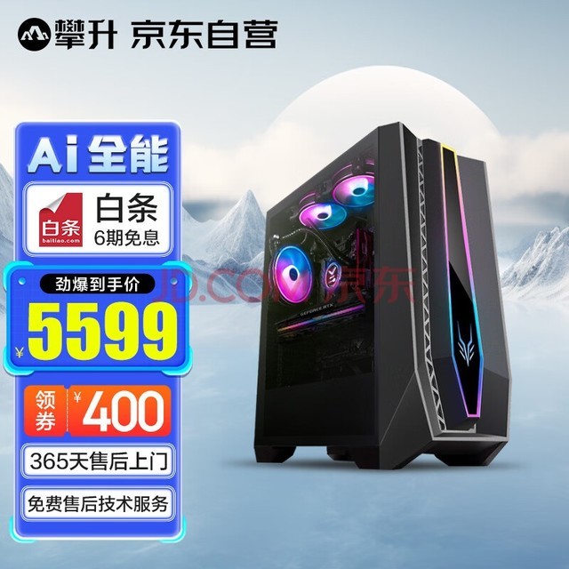 IPASON սPro 12i5Ϸ羺ƶ̨ʽװ䡿 12400F 16G 512G RTX3060Ti