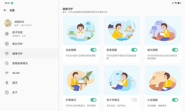 谁说平板只能盖泡面？OPPO Pad Air绝对是办公娱乐学习的好帮手
