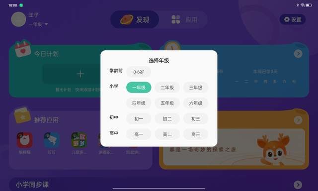 谁说平板只能盖泡面？OPPO Pad Air绝对是办公娱乐学习的好帮手