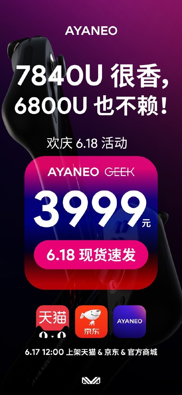 AYANEO GEEKƻ3999ԪR7 6800U+7Ӣ