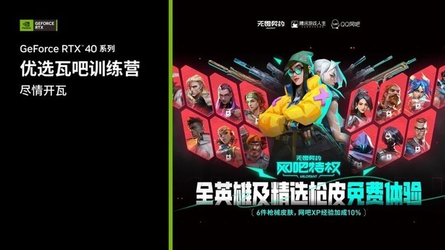 无畏契约van0_无畏契约资讯_无畏契约热度