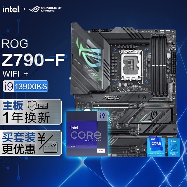 ޡӢض i9 13900KS CPU + ROG Z790 װ 8278Ԫ