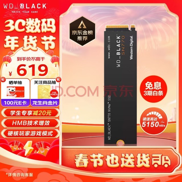 ݣWD1TB SSD̬Ӳ M.2ӿ SN770 PCIe4.0 2280NVMeЭ飩ʼǱϷӲ