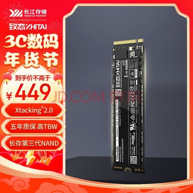 ̬ZhiTai洢 1TB SSD̬Ӳ NVMe M.2ӿ TiPlus5000ϵ