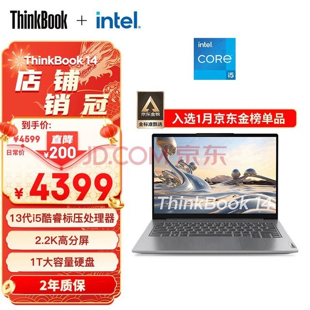 ThinkPadThinkBook 14 Ӣضi5 14Ӣᱡ칫ʼǱ13i5-13500H 16G 1T 2.2K ֤