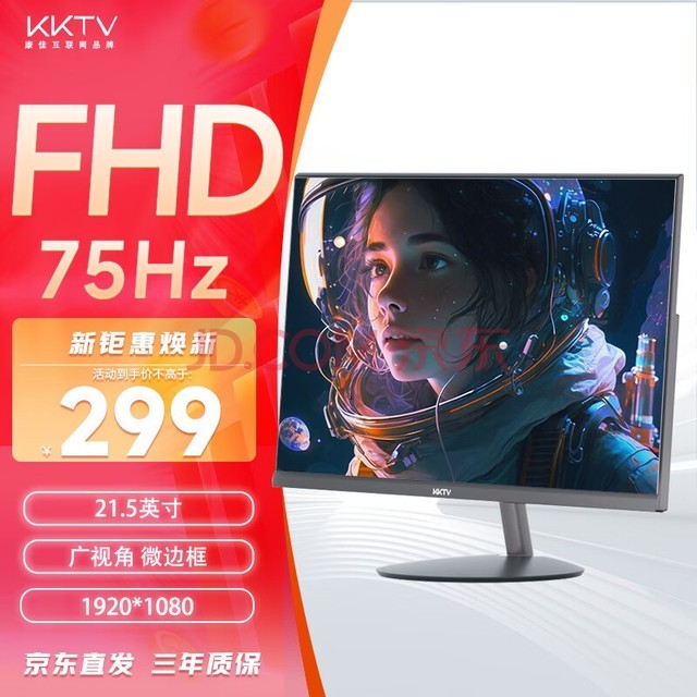 KKTV 21.5Ӣ 칫ʾ FHD 75Hz ӽ ΢߿ ɱڹ Һʾ  K22ZH