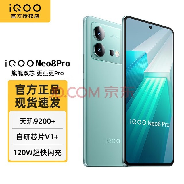 iQOOvivo iQOO Neo8 Pro iqooneo8pro ֻ neo8pro 16G+512GB  桿