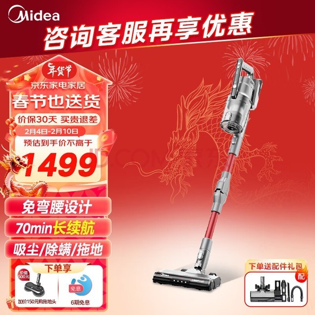 美的（Midea）吸尘器家用手持无线 Q8拖地机吸尘拖地洗地一体机除螨宠物毛发防缠免弯腰