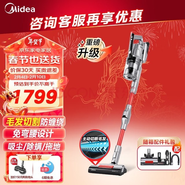 美的（Midea）吸尘器家用手持无线 Q8 Pro拖地机吸尘拖地洗地一体机除螨仪除螨刷宠物毛发防缠免弯腰