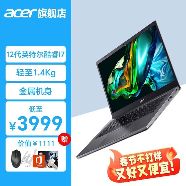 【手慢无】宏碁非凡S3青春版笔记本电脑 3999入手！