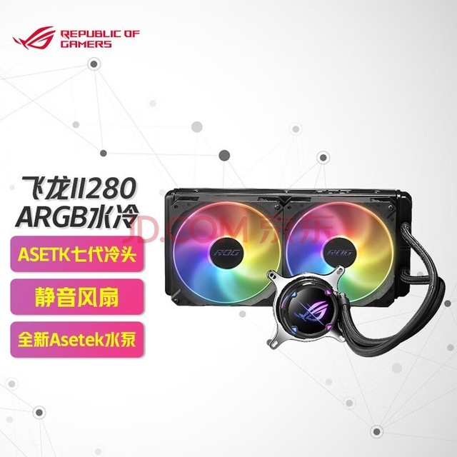 ˶ASUS II280ARGBһʽCPUˮɢ II280ARGB
