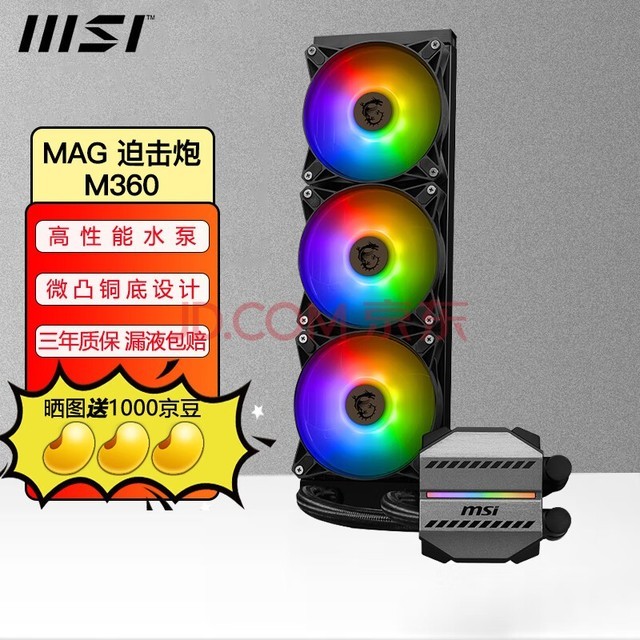 ΢ǣMSI360ˮȻ240ARGBһʽˮCPUɢ̨ʽ  MAG Ȼ M360 ˮ