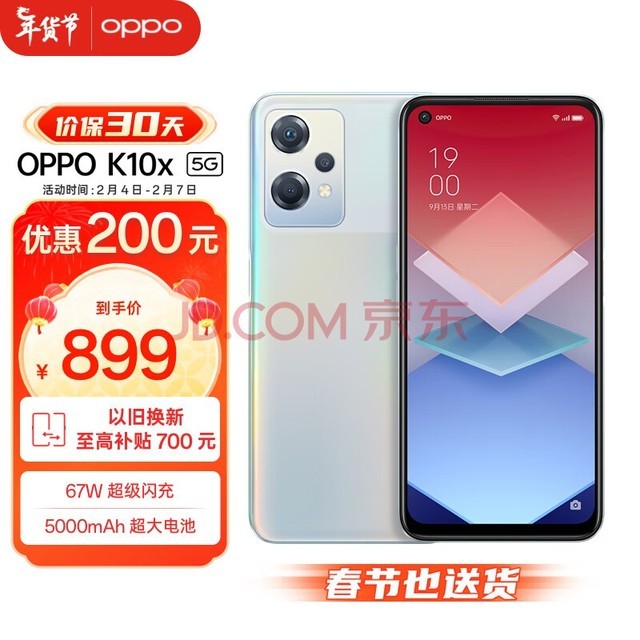 OPPO K10x 67W 5000mAh 120Hz ͨ695  8GB+256GB  Ϸ羺ֻ 5Gֻ