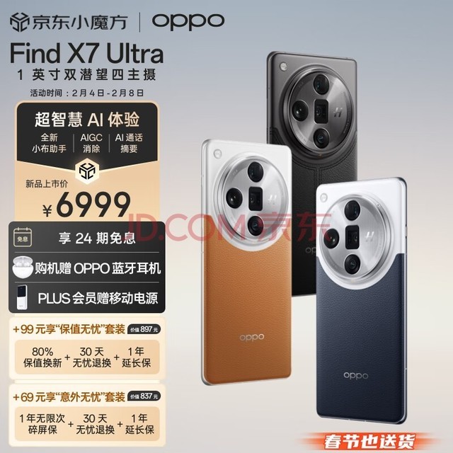 OPPO Find X7 Ultra 16GB+512GB  1Ӣ˫Ǳ Ӱ 8 5GAIֻ