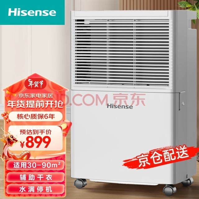 ţHisenseʪ90ƽʪ ʪ ҹҵȥʪʪ 20L/ 30-90ƽ