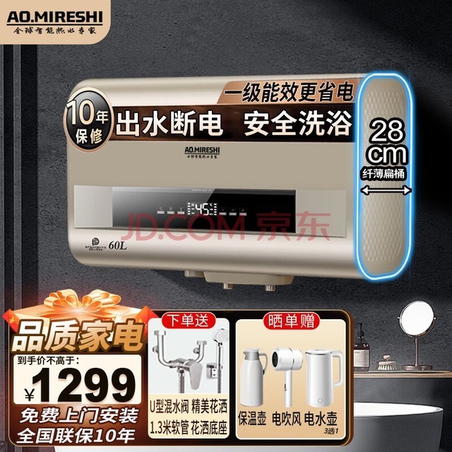 AOMIRESHIˮˮһЧñͰˮʽ˫ԡϴԡԶϵDSZF60-67A 60L 3200W +ͰĽ