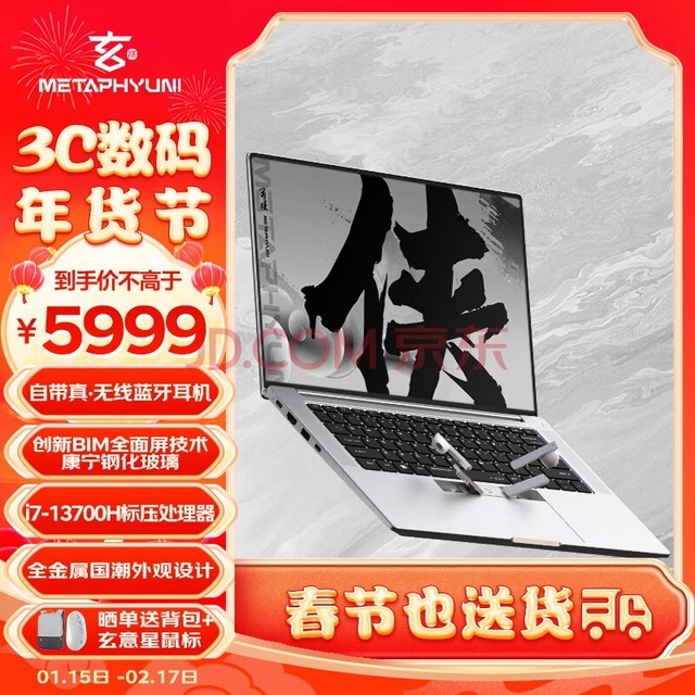 Xuanpaixia Krypton Laptop 13 i7-13700H Ruiju Xe Core Display 32G/1T 14 inch 2.5K/120Hz Full screen with built-in Bluetooth headset