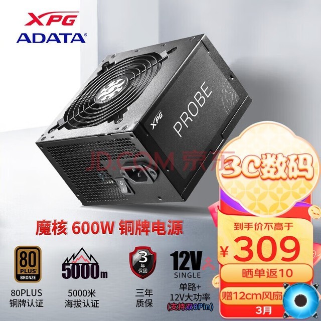 գADATA XPG PROBEħͭƵԴ ATX̨ʽϷԴ ħ600Wֱͭ | 3걣