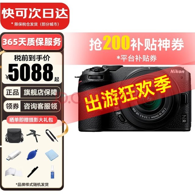 ῵NikonZ30ż΢޷ 뻭Vlogμø4K Z30+16-50mm׻ ٷ䡾۲ַ