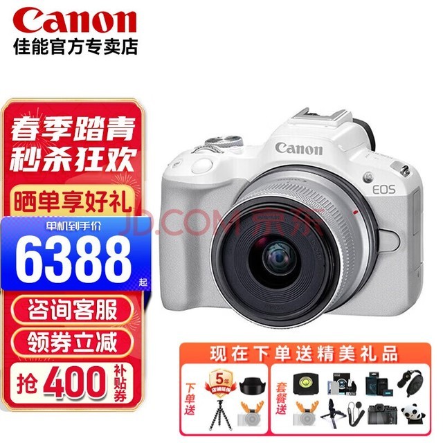 ܣCanonr50ż΢ мѧvlogƵ 4kСɱЯ뻭R50 R50ɫ 18-45׻ ײһ 699Ԫ