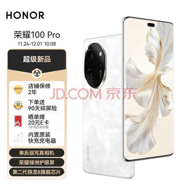 ҫ100 Pro д ҫ޻ ڶ8콢оƬ 12GB+256GB Ӱ 5G