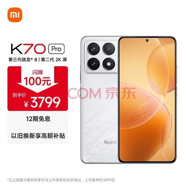 СRedmi K70 Pro 8СOS 16GB+512GB ѩ 5Gֻ SU7С