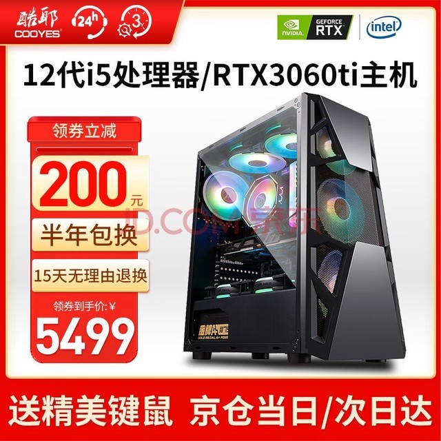 Ү Ӣضi5 12490FRTX3070 8GϷ̨ʽ羺Լװ i5 12490FحRTX3060ti 8G ٷ