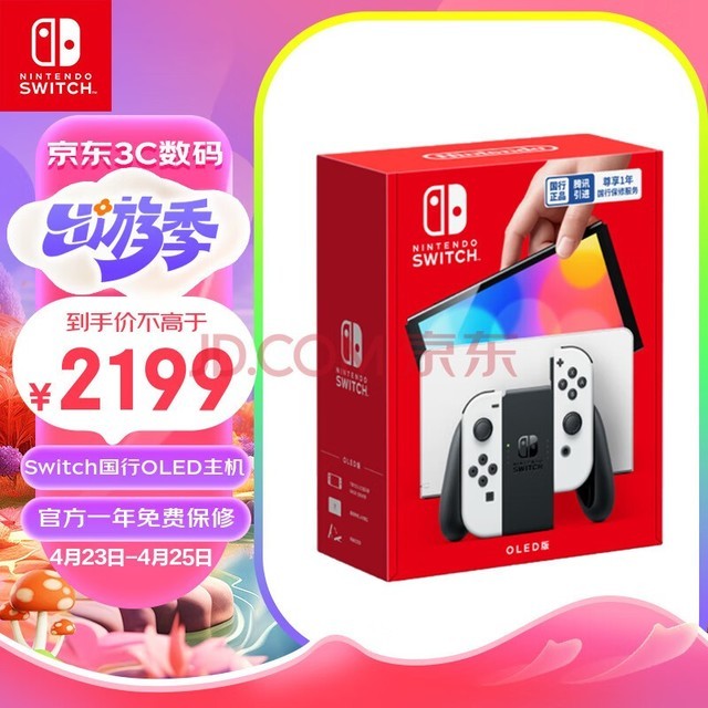 Nintendo Switch任天堂  游戏机 国行OLED版游戏主机 配白色Joy-Con 便携游戏掌机休闲家庭聚会生日礼物