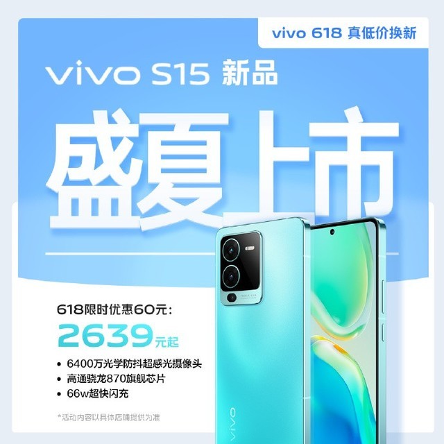 vivo 618񻶵ʱſǲƷּһ 