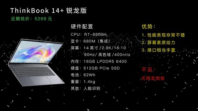 开学必读 8月适合学生的轻薄本优缺点分析 