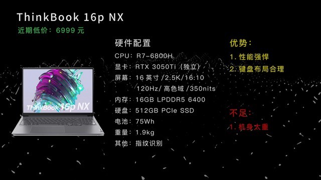 开学必读 8月适合学生的轻薄本优缺点分析 