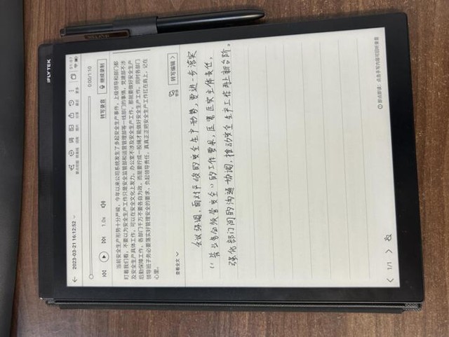 【手慢无】可作为你身边翻译的智能电纸书超级秒杀中