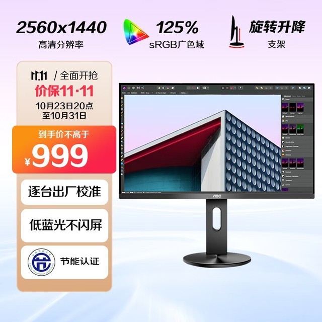 AOC Q2790PQ