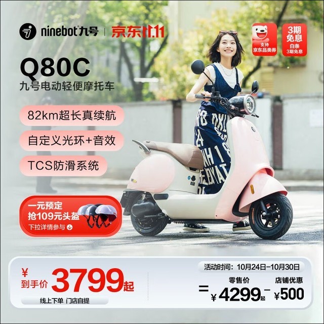 ޡźQ80C綯Ħг3799Ԫ 82
