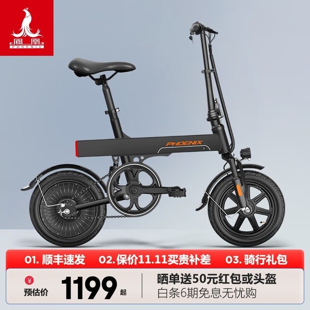 【手慢无】拥有汽车动力的电动车!凤凰R8电动车仅售1149元 还包邮