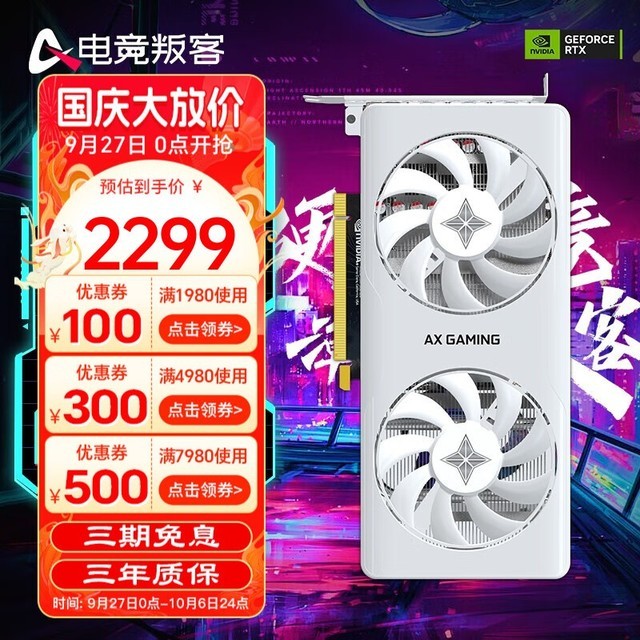 ޡAX羺ѿGeForce RTX 4060 8GBԿ 2299Ԫ֣
