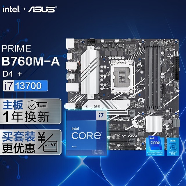 ޡ˶Ӣضi7-13700CPUװؼ3553Ԫ