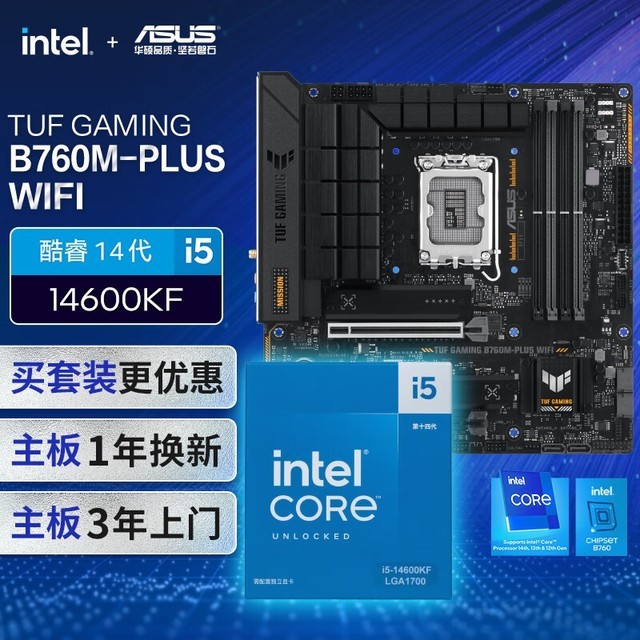 ޡ˶TUF GAMING B760M-PLUS WIFIӢض i5 14600KF CPU