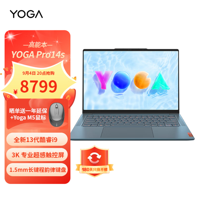 ޡ YOGA Pro14s ᱡʼǱؼ8799Ԫ
