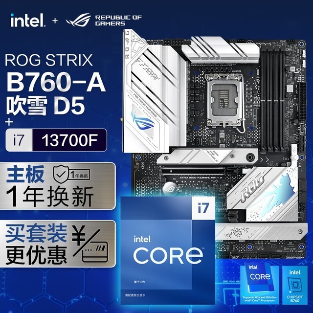 ޡSTRIX B760-Ai7 13700F3980