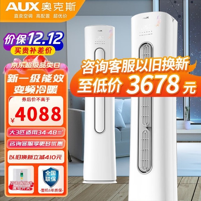 ޡAUX¿˹յϼܣ3999ԪһЧıƵůյ
