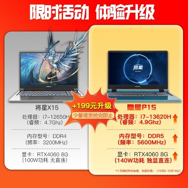 ޡ߲ʺ罫X15-AT 2023i7 4060 2K 165HzԽ5607Ԫ