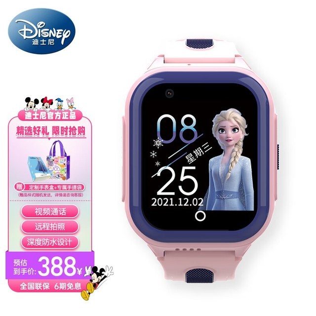 【手慢无】迪士尼出品 精良制作 迪士尼智能手表仅售368元_智能穿戴